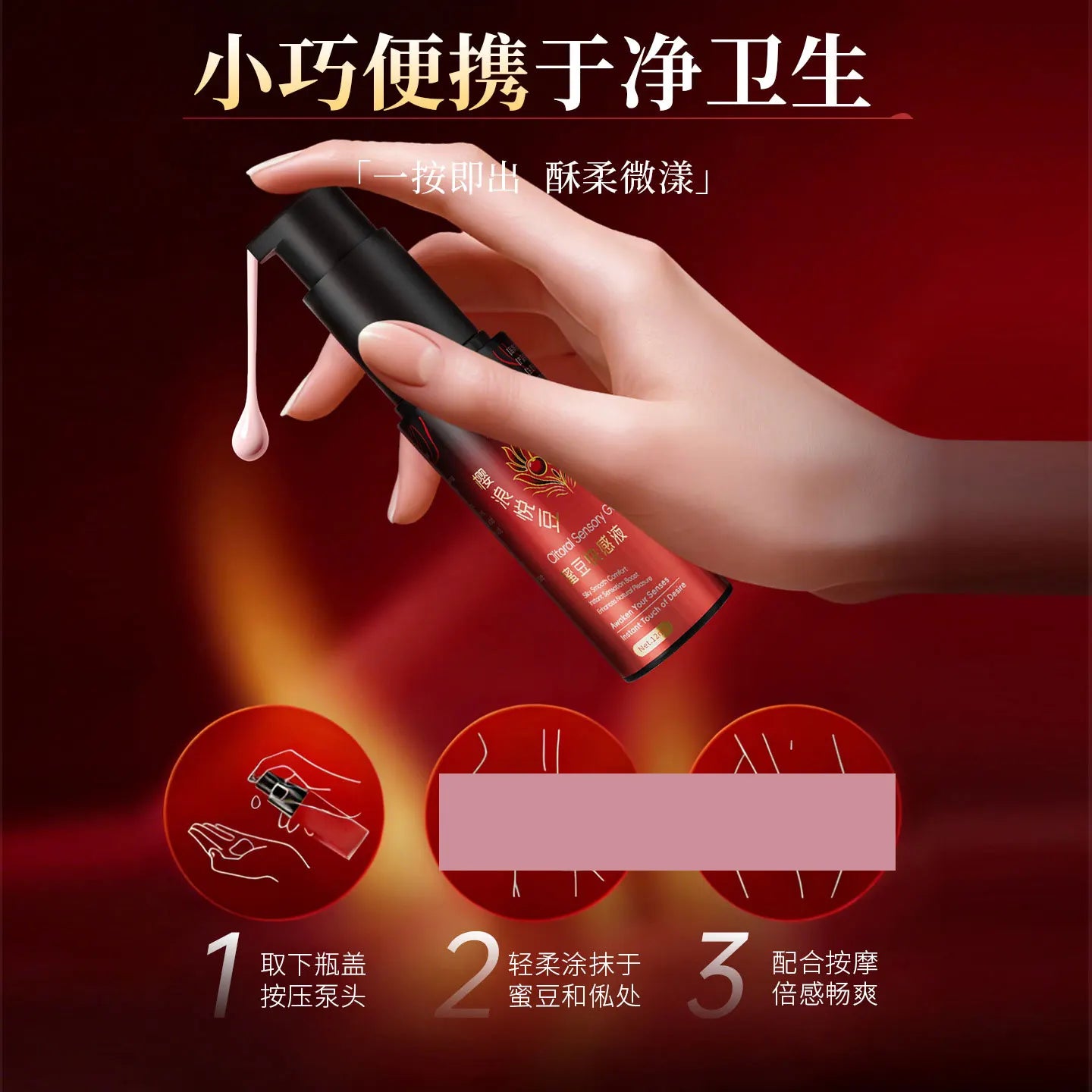 Female Arousal Enhancement Gel 12ml